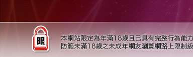 美女寫真貼圖本網站限定年滿18歲方可瀏覽